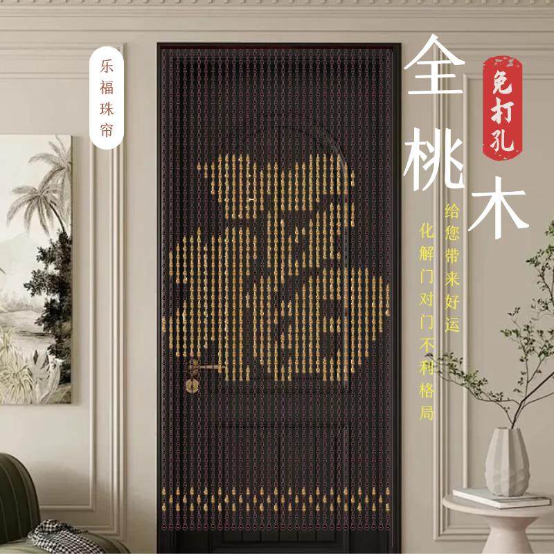 福字桃木葫芦珠帘中式门帘客厅玄关阳台隔断卧室化妆室风水桃木帘