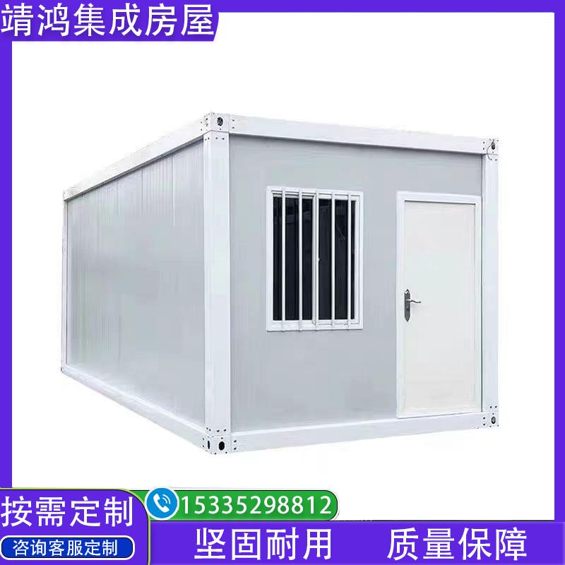 集装箱移动房定制住人可拆卸活动板房户外办公室简易彩钢集成房屋