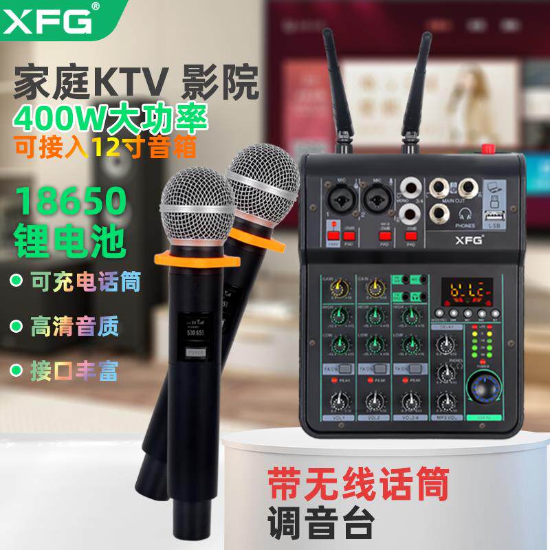 家庭KTV无线话筒功放调音台可充电麦克风4路电视K歌乐器连接蓝牙