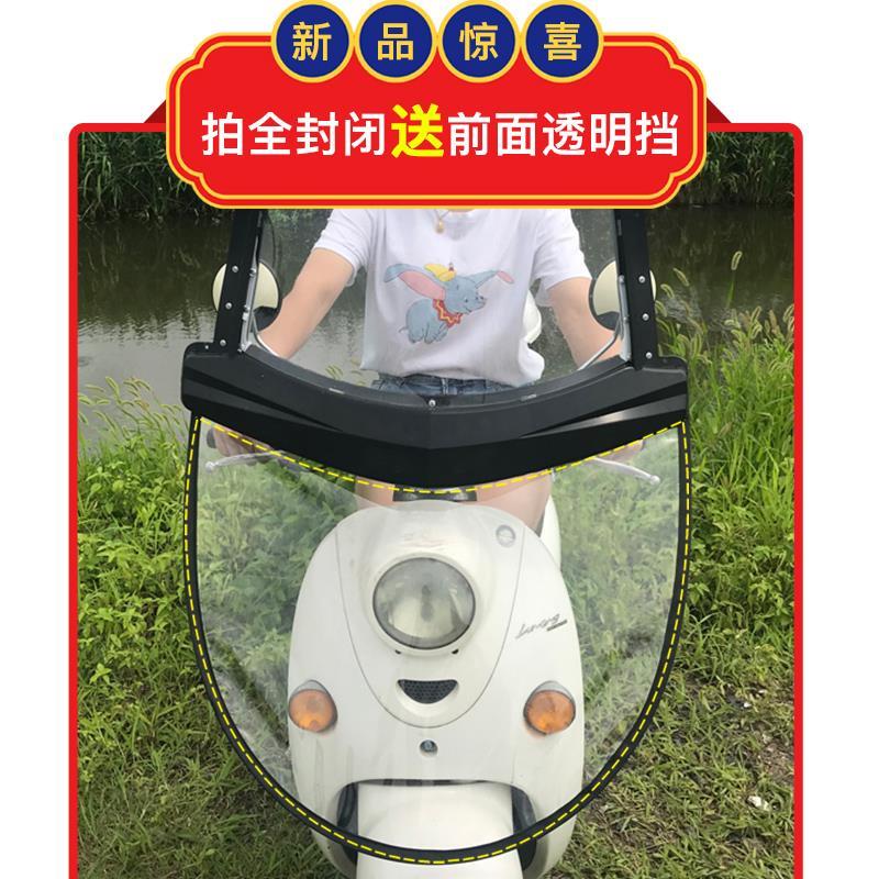 电动摩托车全封闭挡雨棚蓬电动车保暖棚电瓶车加厚挡风遮雨篷新款