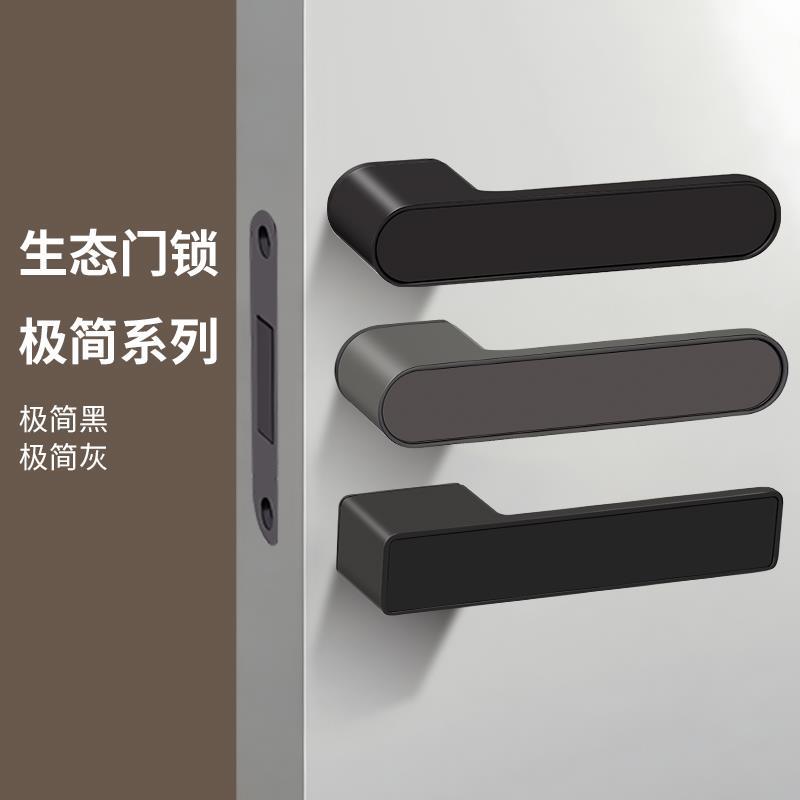 生态锁暗藏式黑色意式极简门锁书房卧室实木门磁吸静音现代门锁