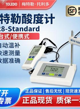 梅特勒METTLER台式酸度计FE28实验室ph值测试仪电极LE438缓冲液F2
