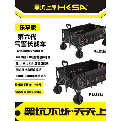黑坑着陆第六代坦克享受版双X结构承重强碳钢材料轻型折叠第六代