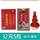 5瓶 御济藏坊江西藏济龙草南昌藏济堂32元 正品 藏药追风神油15毫升