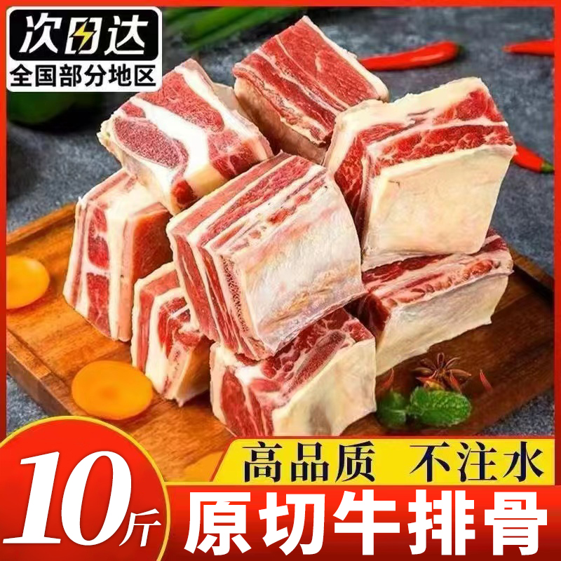 【原切黄膘牛排骨】顺丰闪送