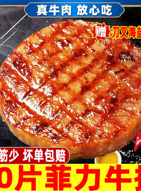【顺丰包邮】20片菲力牛排官方店
