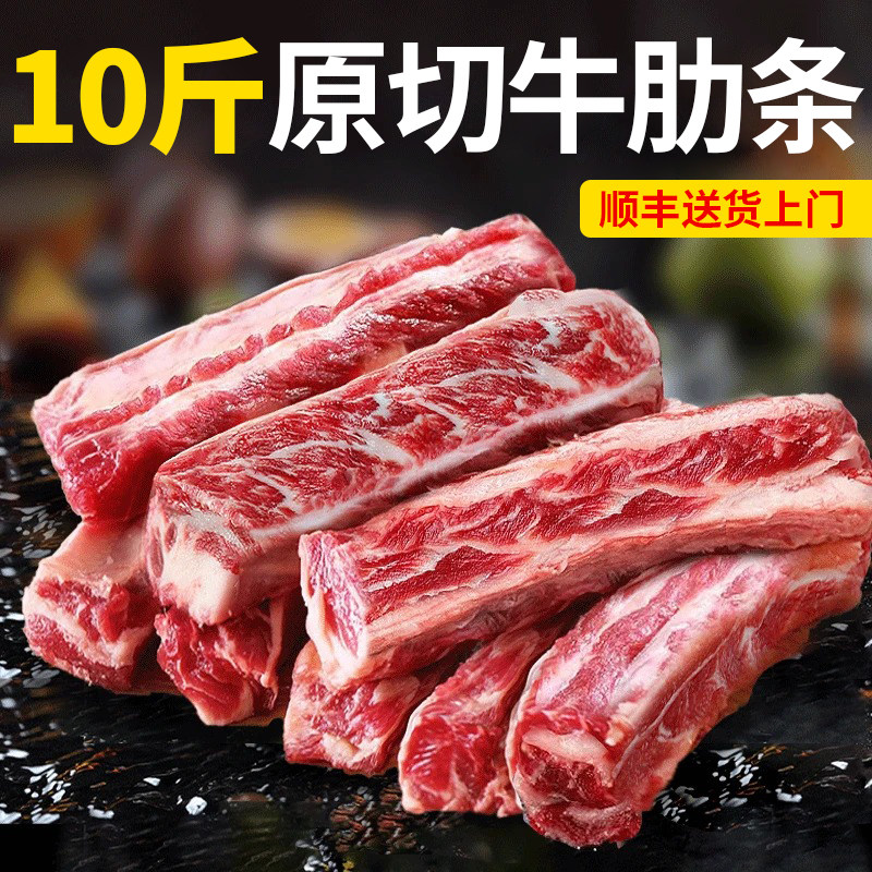 原切牛肋条新鲜现切去骨牛肋条肉草原散养黄牛肉冷冻生牛肉可商用