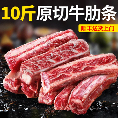 新鲜原切牛肋条【顺丰闪送】