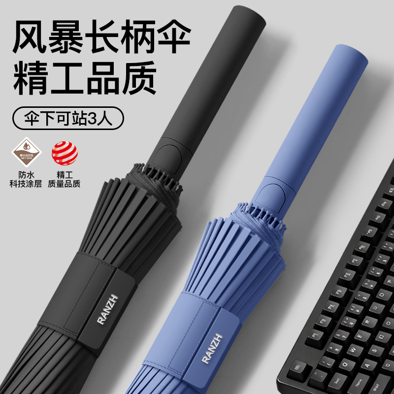 【MAX24骨限定】超大抗风暴伞