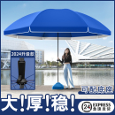 太阳伞户外大伞大型摆摊伞专用商用大号摆地摊做生意大雨伞遮阳伞