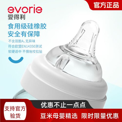 爱得利液体奶嘴柔软新生宝宝