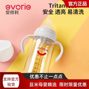 爱得利婴儿奶瓶宽口径防摔塑料宝宝新生儿童喝水转换带吸管防胀气