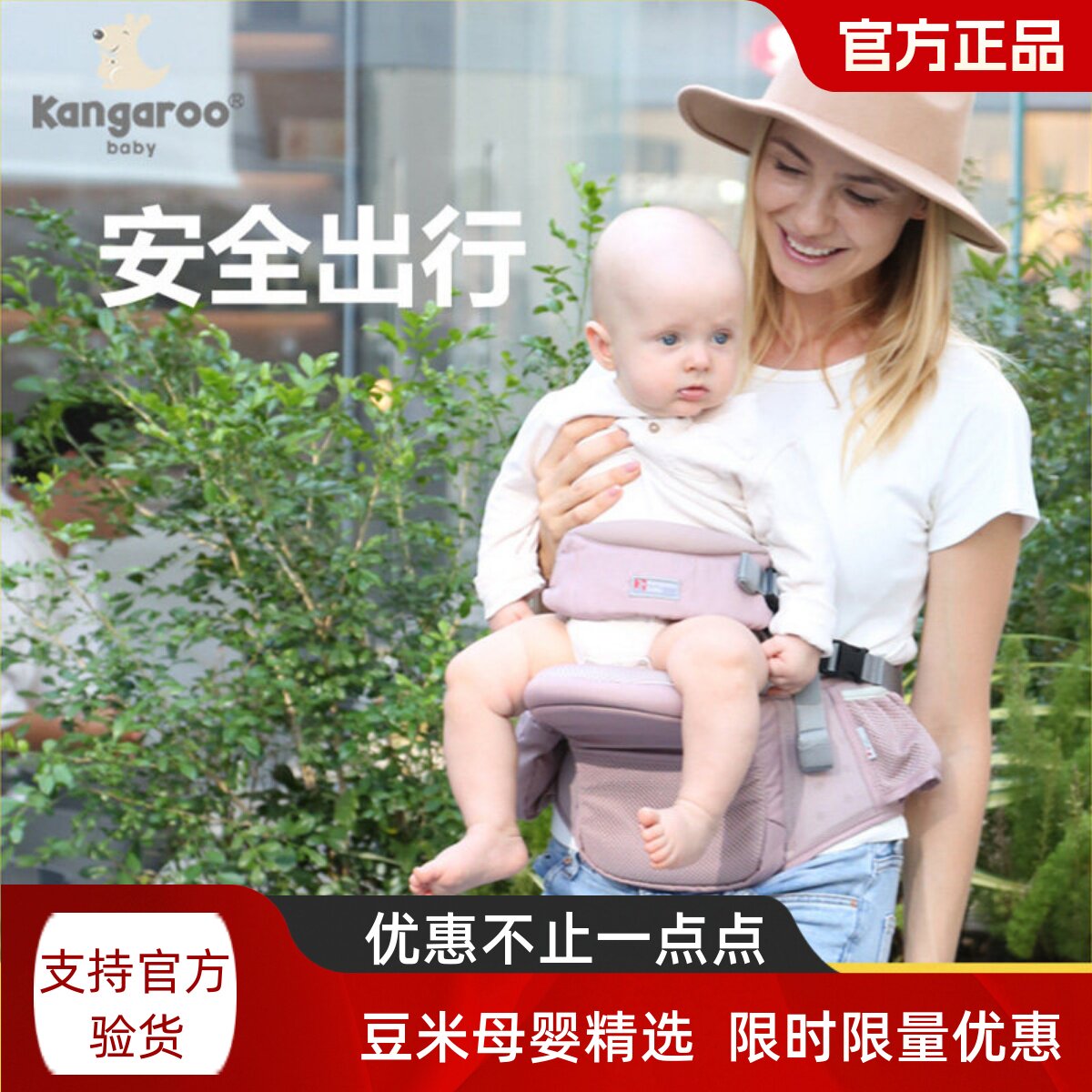 袋鼠仔仔可折叠婴儿单凳可拆卸四季侧抱式前抱式腰凳带娃抱娃神器
