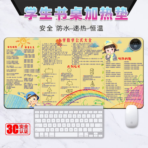 写字暖桌垫电脑学习发热鼠标垫