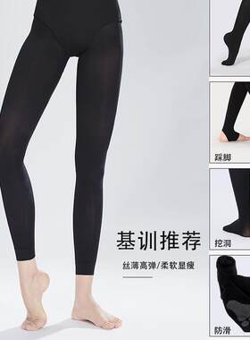舞蹈生集训黑色九分大袜芭蕾舞袜