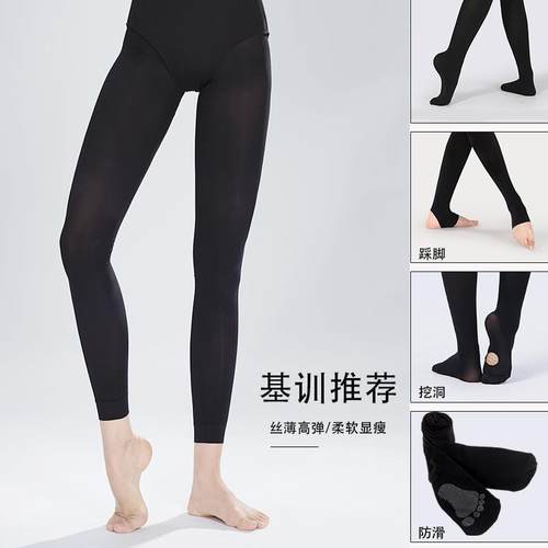 舞蹈生集训黑色九分大袜芭蕾舞袜