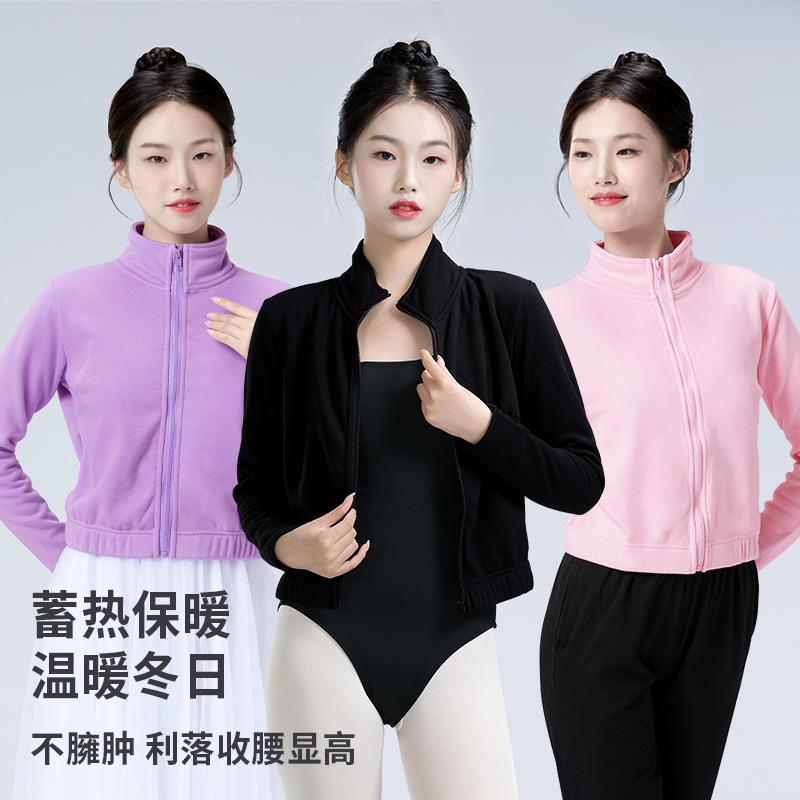 加绒舞蹈服外套保暖防风
