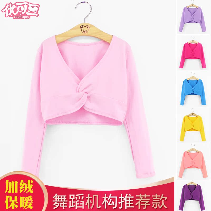 儿童舞蹈服外秋冬女童跳舞坎肩