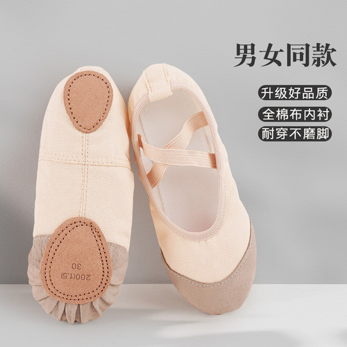 优可豆舞蹈鞋儿童跳舞专用形体鞋