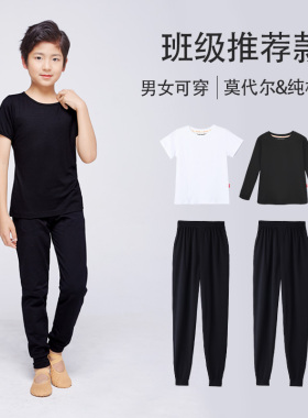 男生形体服芭蕾练功服春秋萝卜裤黑色舞蹈衣服男孩拉丁舞训练上衣
