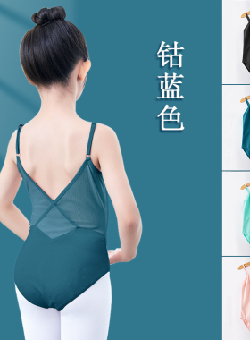 吊带舞蹈服儿童连体衣钴蓝色夏季中国舞练功形体服女童拉丁体操服