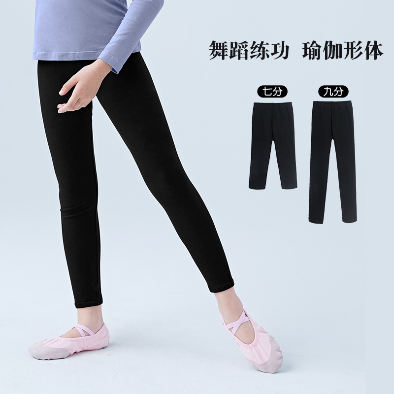 儿童紧身芭裤健美操拉丁练功裤