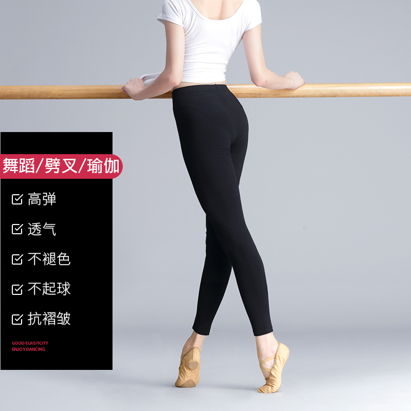 芭蕾舞蹈裤女芭裤黑色九分弹力紧身练功裤形体健美操瑜伽打底长裤