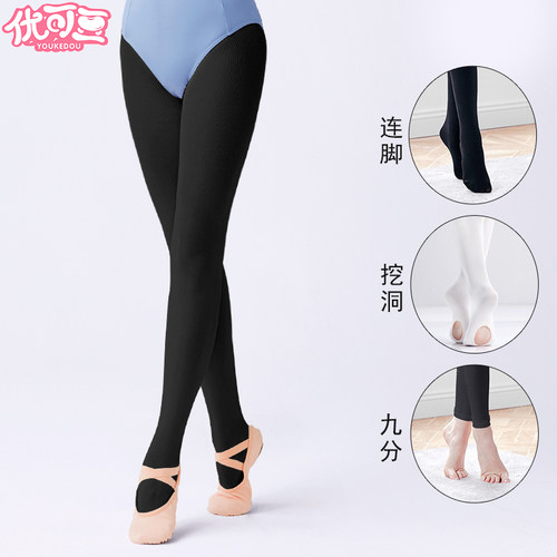 优可豆专业拉丁芭蕾舞蹈袜黑丝袜