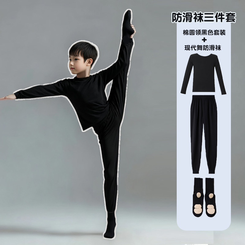 男童舞蹈练功服中国舞拉丁训练服白黑色形体衣男孩戏曲艺术体操服