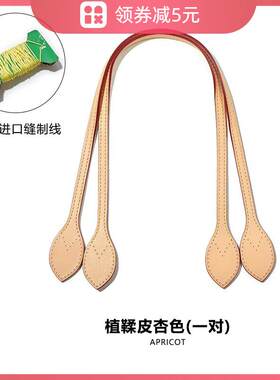 适用lv neverfull包包手柄配件棋盘格托特包肩带女手提包带植鞣皮