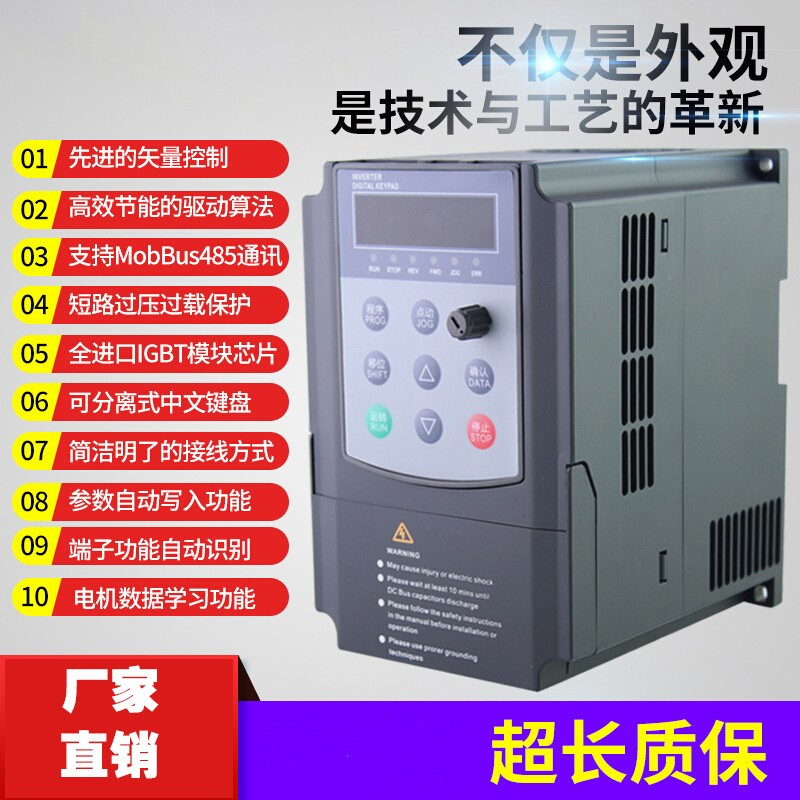 全新实价现货｜深圳变频器风机水泵单相电容雕刻机主轴电机驱动器