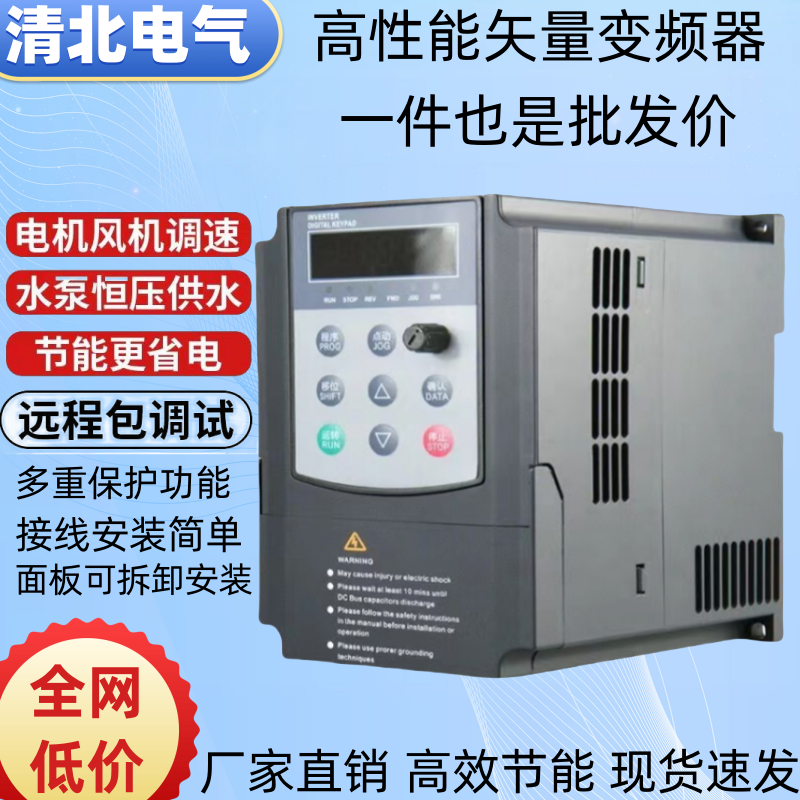 全新现货｜可直接下单｜深圳变频器0.75/1.5/2.2/5.5KW三相38