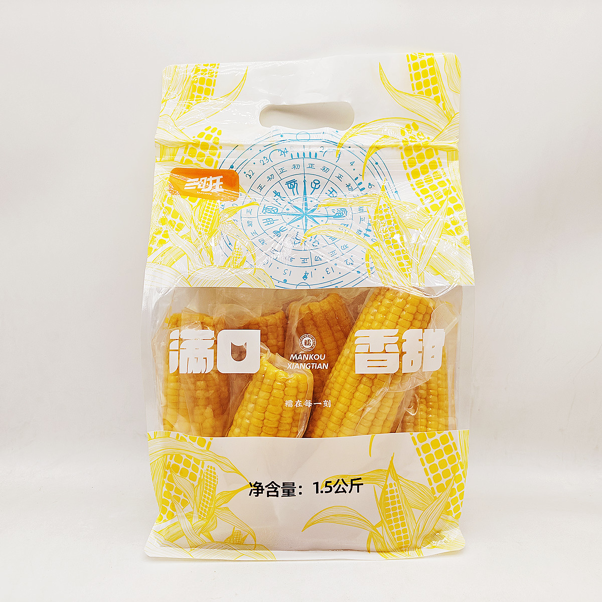 三时玉甜心玉米1.5kg