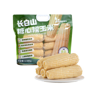 会员超市代购长白山糖心糯玉米2.58kg