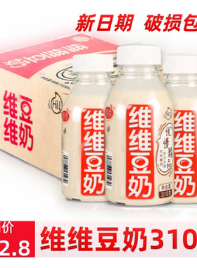 维维豆奶310g悦慢精品瓶装豆乳植物蛋白饮料豆浆早餐饮品