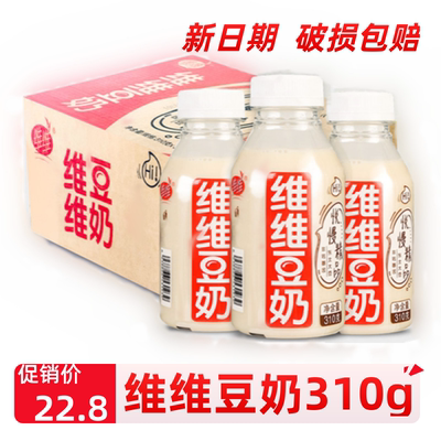 维维豆奶310g悦慢精品瓶装豆乳植物蛋白饮料豆浆早餐饮品