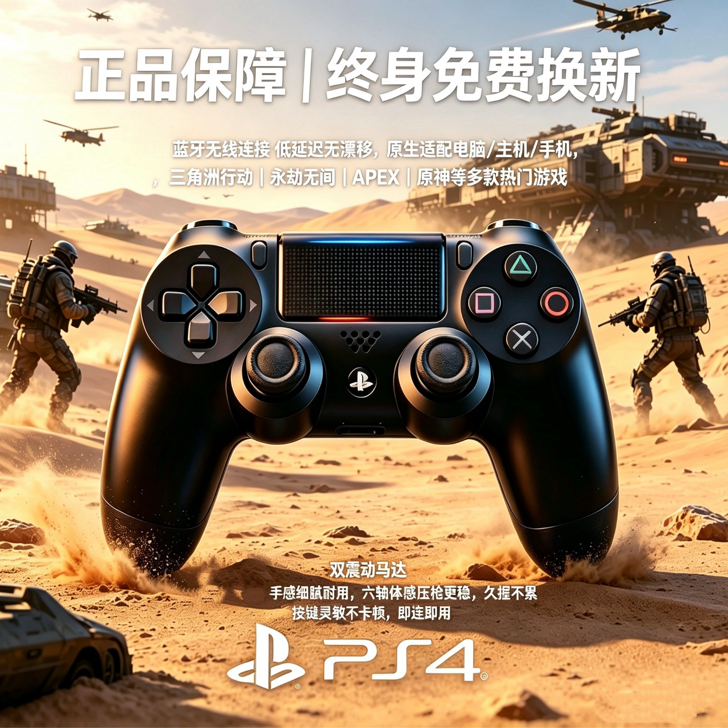 索尼PS4 PRO原装正品蓝牙二代无线steam游戏手柄电脑PC