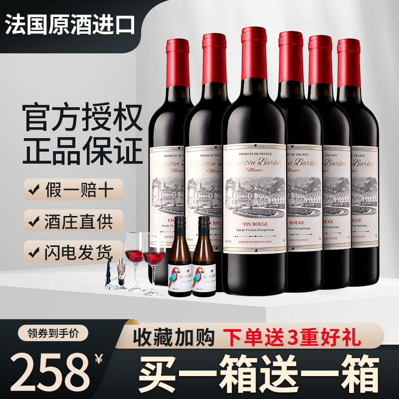 女士赤霞珠干红葡萄酒13度煮热红酒整箱高端礼盒装婚宴婚庆送礼