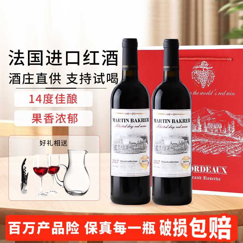 进口红酒双支礼盒装干红葡萄酒高档双支礼盒赤霞珠官方旗舰店