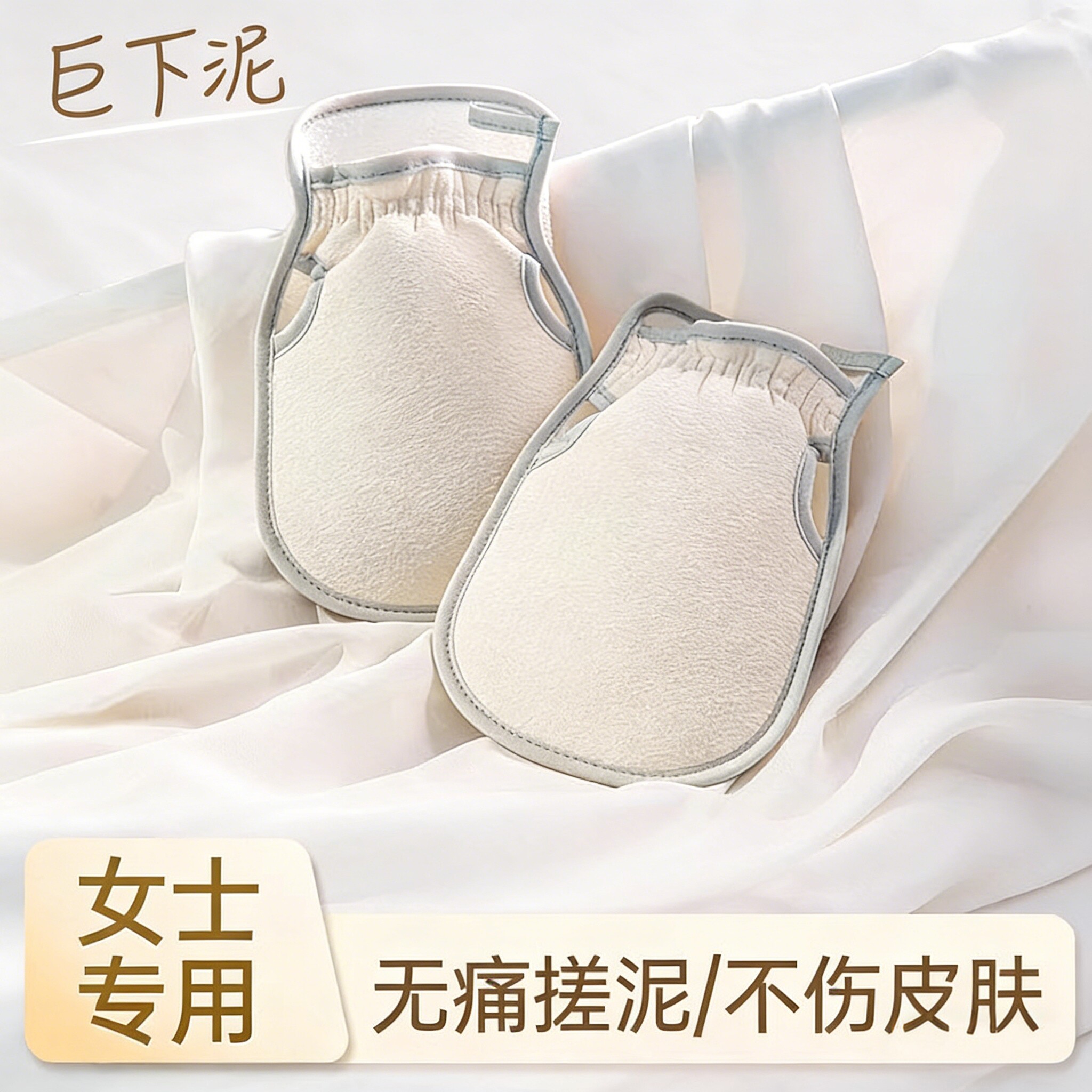 强力搓泥无痛搓澡手套去死皮