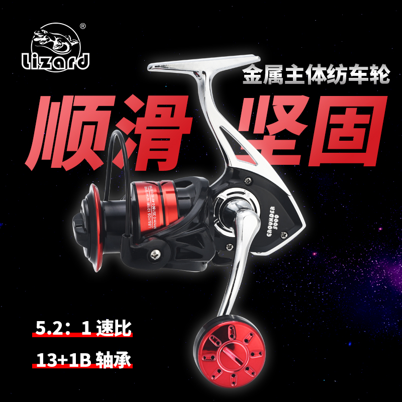 科迈龙13＋1BB纺车轮金属脚渔轮