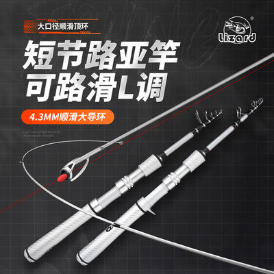 科美龙超短迷你路亚竿套装