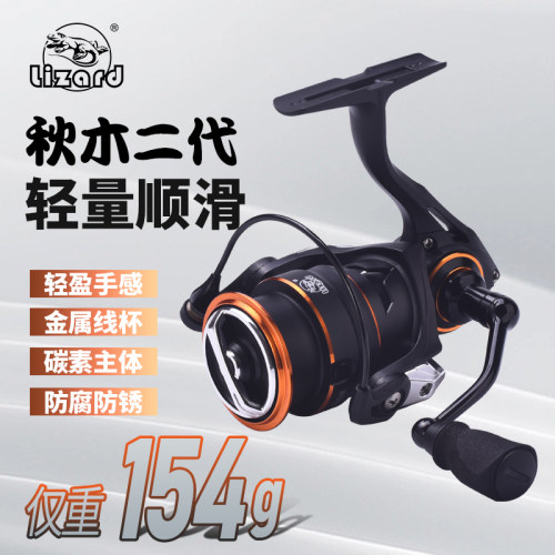 科美龙微物马口轮轻量