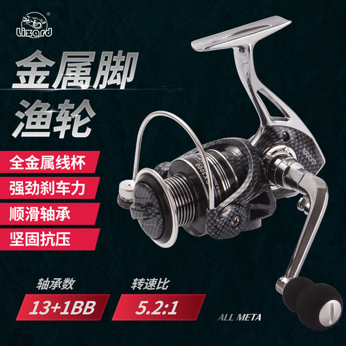 科美龙金属脚纺车轮矶杆蛇皮