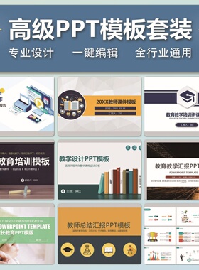 J12教育教学答辩课件通用教学风格PPT模板高级感工作汇报述职总结
