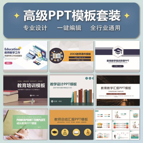 J12教育教学答辩课件通用教学风格PPT模板高级感工作汇报述职总结