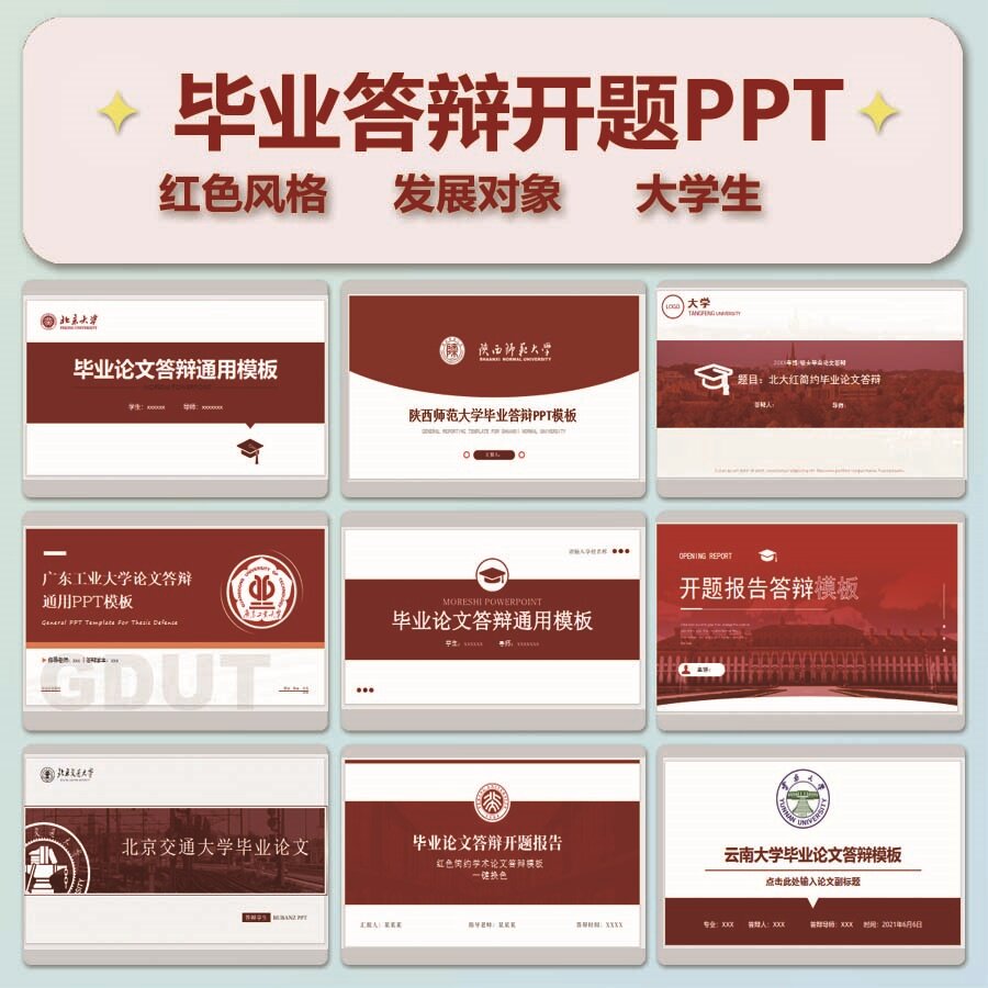 J47PPT模板高级感毕业答辩设计素材/源文件
