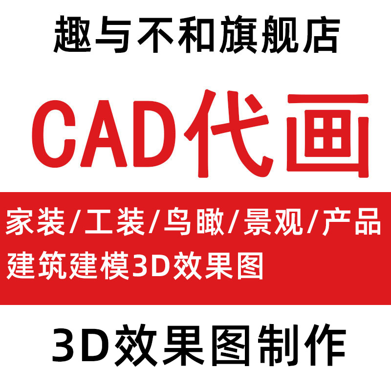 cad代画室内装修效果图