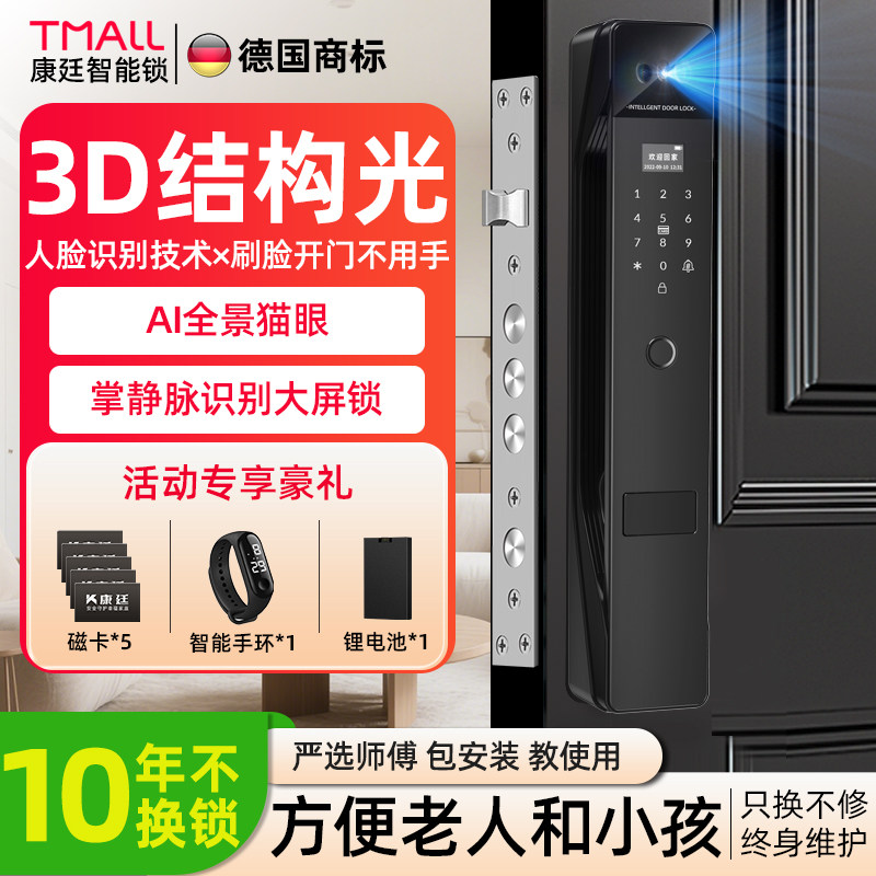 人脸识别密码锁带远程可视家用防盗门锁上门安装普通门锁改智能锁图片