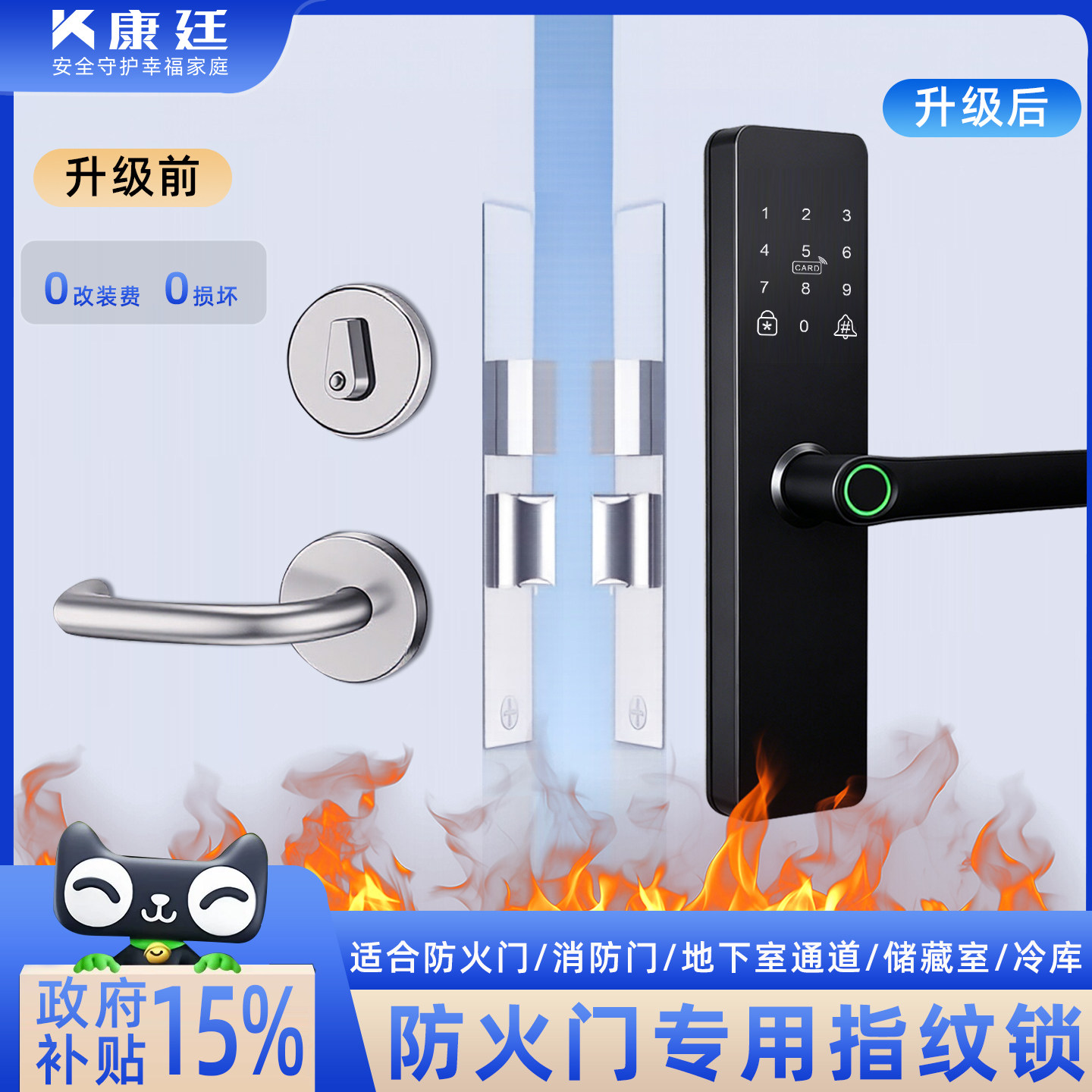 防火门专用智能锁-8年源头工厂